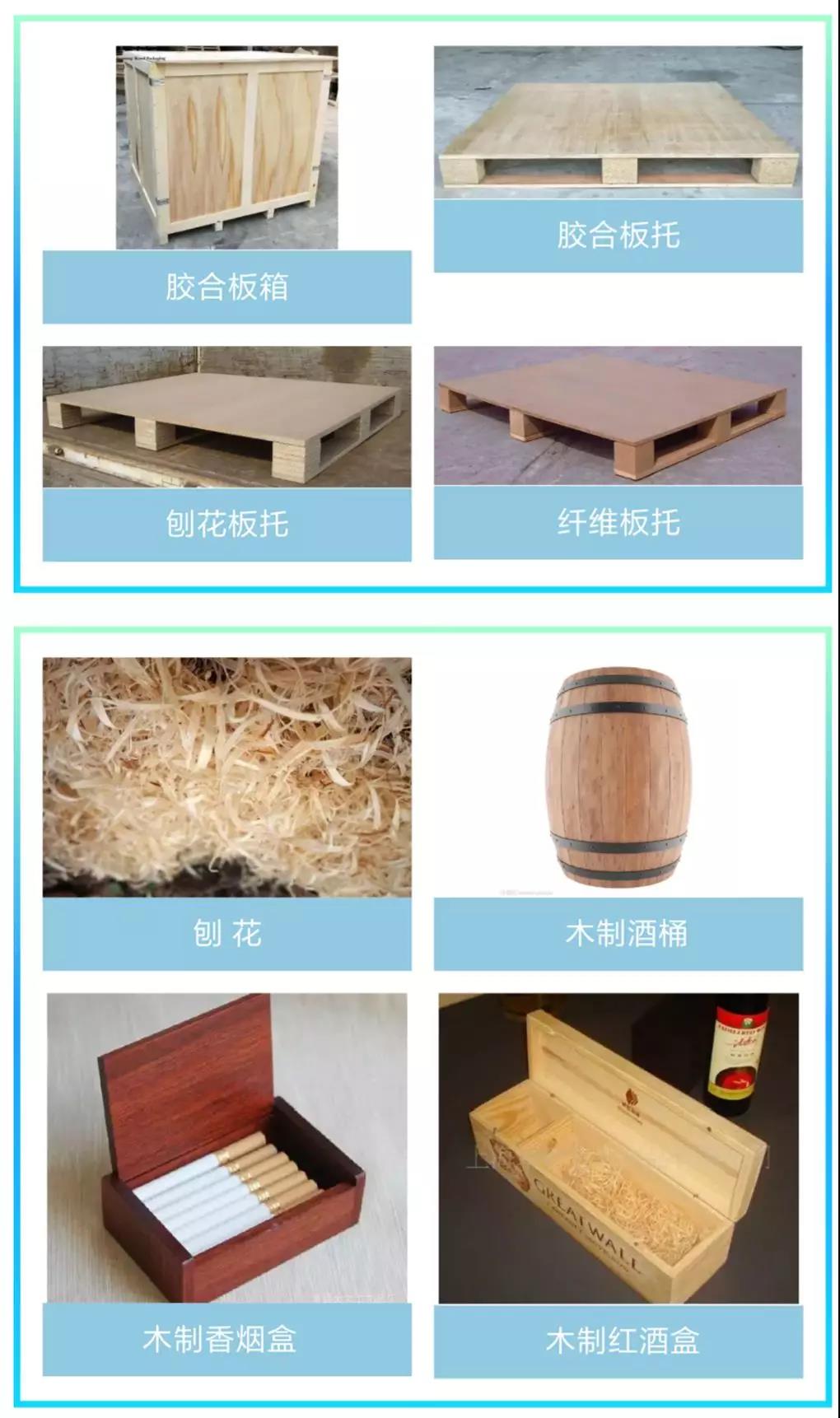 干货丨出口货物注意木质包装IPPC标识规定,避免通关受阻!